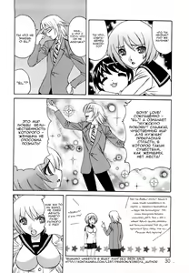 Page 6 of Ane Plus Ch. 2 - preview thumbnail