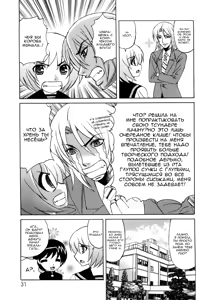 Page 7 of Ane Plus Ch. 2 - preview thumbnail