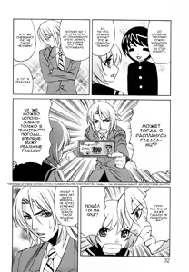Page 8 of Ane Plus Ch. 2 - preview thumbnail