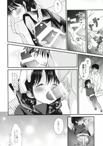 Page 18 of Yaegashi Koshoten Kinbaku Monogatari - preview thumbnail