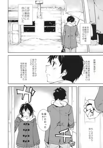 Page 12 of joshiriron - preview thumbnail