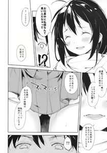 Page 16 of joshiriron - preview thumbnail