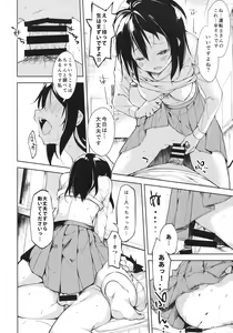 Page 22 of joshiriron - preview thumbnail