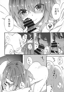 Page 58 of joshiriron - preview thumbnail