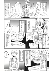 Page 82 of joshiriron - preview thumbnail