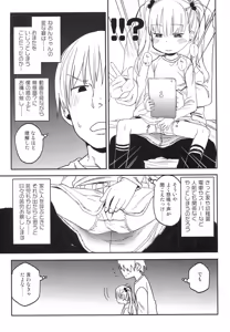 Page 83 of joshiriron - preview thumbnail