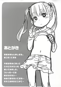 Page 97 of joshiriron - preview thumbnail