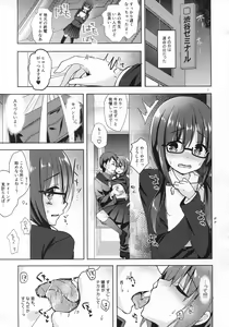 Page 6 of Yuutousei Ayaka no Uraomote Shojo Bitch Hen - preview thumbnail