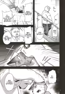 Page 6 of Harubon 12 | 하루본 12 - preview thumbnail