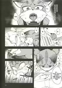 Page 9 of Harubon 12 | 하루본 12 - preview thumbnail