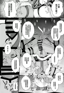 Page 17 of Saimin Choukyou Diary - preview thumbnail