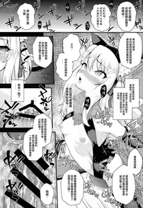 Page 23 of Saimin Choukyou Diary - preview thumbnail