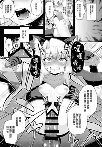Page 24 of Saimin Choukyou Diary - preview thumbnail