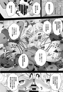 Page 27 of Saimin Choukyou Diary - preview thumbnail
