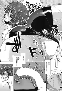 Page 26 of Hip Swimming Ch. 3 - preview thumbnail