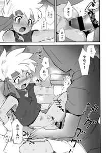 Page 12 of Koshitsu nite. - preview thumbnail