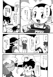 Page 19 of Koshitsu nite. - preview thumbnail
