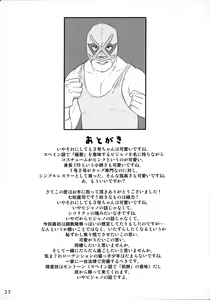 Page 24 of 3-gou-chan to Pakopako Dousei Seikatsu - preview thumbnail