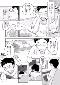 Page 4 of Wanko 2hiki ga iru Seikatsu! - preview thumbnail