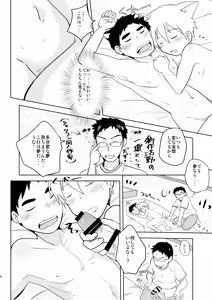 Page 6 of Wanko 2hiki ga iru Seikatsu! - preview thumbnail