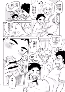 Page 8 of Wanko 2hiki ga iru Seikatsu! - preview thumbnail