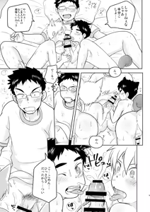 Page 9 of Wanko 2hiki ga iru Seikatsu! - preview thumbnail