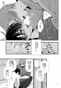 Page 28 of Dareka no Ningyou - preview thumbnail