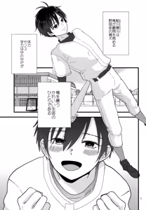Page 4 of Dareka no Ningyou - preview thumbnail