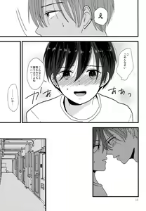 Page 10 of Dareka no Ningyou - preview thumbnail