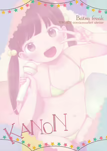 Page 18 of KANON - preview thumbnail