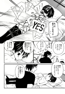 Page 16 of Ohayou kara Oyasumi made Nishinoya. - preview thumbnail