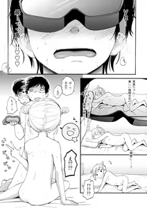 Page 16 of Dokkiri VR Taiken - preview thumbnail