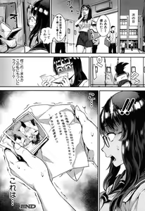 Page 123 of COMIC MILF 2018-02 Vol. 40 - preview thumbnail