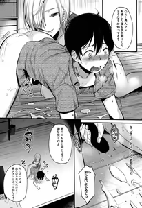 Page 143 of COMIC MILF 2018-02 Vol. 40 - preview thumbnail