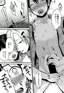 Page 145 of COMIC MILF 2018-02 Vol. 40 - preview thumbnail