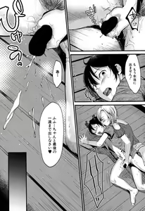 Page 158 of COMIC MILF 2018-02 Vol. 40 - preview thumbnail