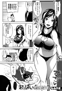 Page 197 of COMIC MILF 2018-02 Vol. 40 - preview thumbnail