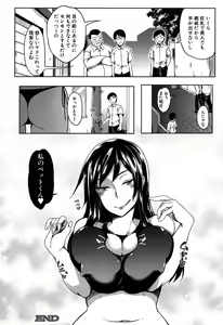 Page 229 of COMIC MILF 2018-02 Vol. 40 - preview thumbnail