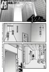 Page 230 of COMIC MILF 2018-02 Vol. 40 - preview thumbnail