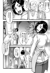 Page 237 of COMIC MILF 2018-02 Vol. 40 - preview thumbnail