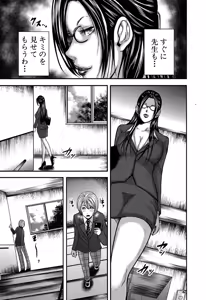 Page 262 of COMIC MILF 2018-02 Vol. 40 - preview thumbnail