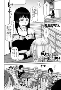 Page 63 of COMIC MILF 2018-02 Vol. 40 - preview thumbnail
