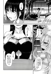 Page 67 of COMIC MILF 2018-02 Vol. 40 - preview thumbnail