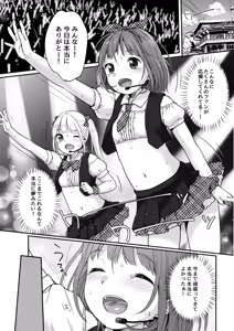 Page 26 of Kanade Challenge Kouhen - preview thumbnail