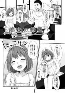 Page 37 of Kanade Challenge Kouhen - preview thumbnail