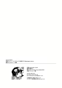 Page 39 of Kanade Challenge Kouhen - preview thumbnail