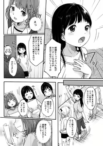 Page 5 of Kanade Challenge Kouhen - preview thumbnail