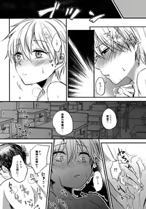 Page 18 of Saimin After School - preview thumbnail