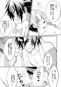 Page 15 of Samurai Syndrome - preview thumbnail