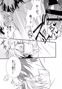 Page 16 of Samurai Syndrome - preview thumbnail